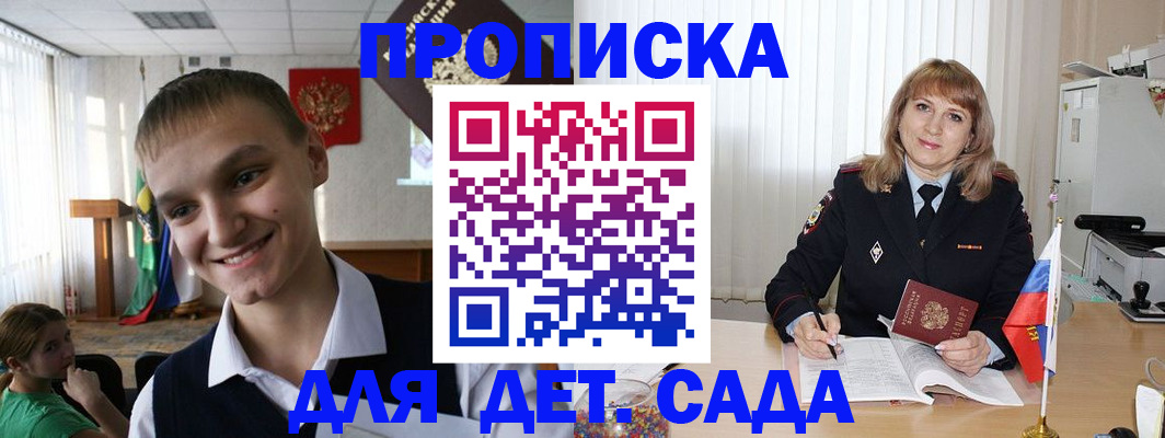 прописка от собственника в Ясном