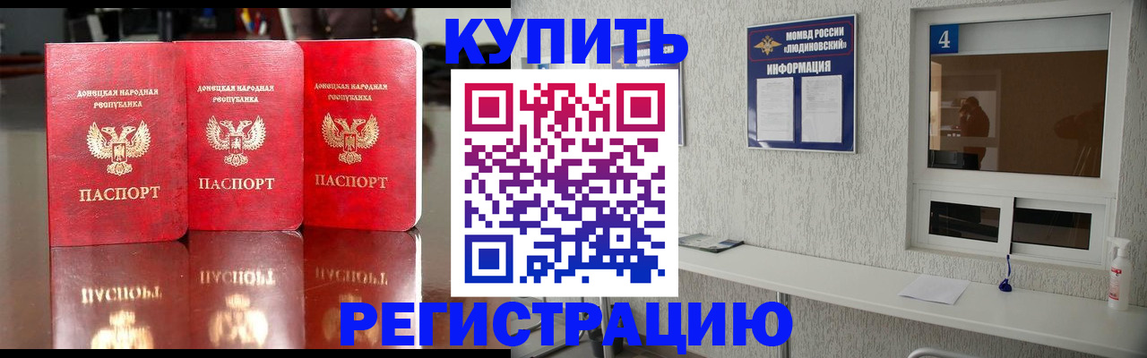 регистрация для дет. сада в Ясном