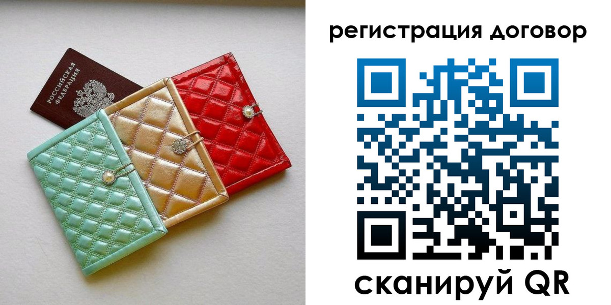 прописка для школы в Ясном