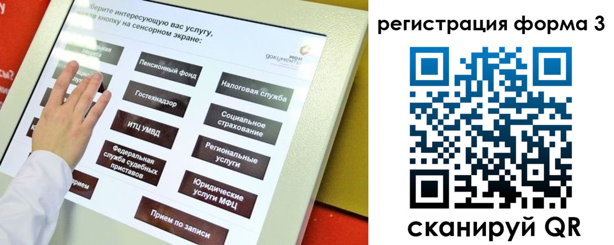 прописка штамп в Ясном