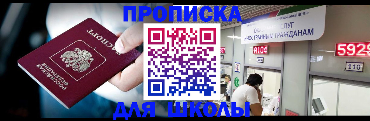 временная регистрация гарантия в Ясном