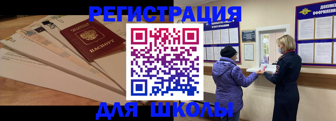 прописка законно в Ясном