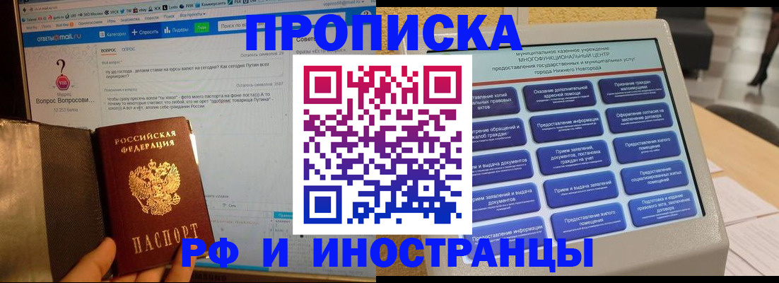 временная регистрация надежно в Ясном