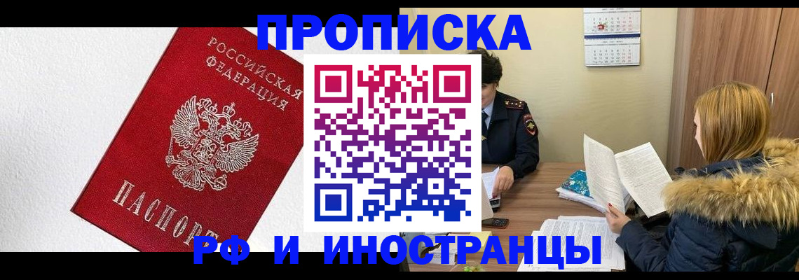 временная регистрация госуслуги в Ясном