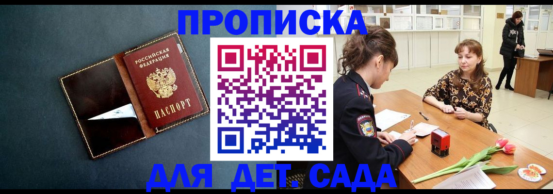 временная регистрация гарантия в Ясном